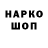 Codein напиток Lean (лин) Toxic David